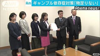 「入場回数の制限だけでは・・・」　松井知事に要望書(18/02/15)