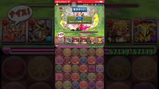 【パズドラ】ビュート降臨