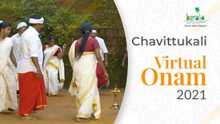 ചവിട്ടുകളി | Chavittukali Virtual Onam 2021 | Kerala Tourism