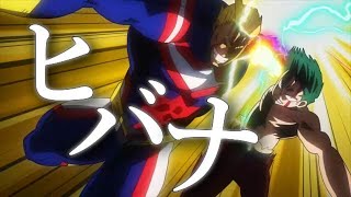 【複合MAD】ヒバナ【高画質1080p】