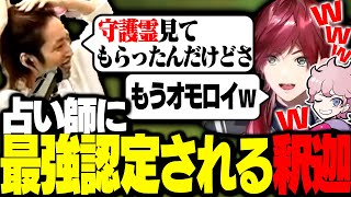 凄腕占い師に「守護霊を見てもらった釈迦」【Apex Legends】