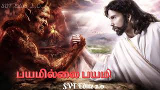 Bayamillai பயமில்லை bayamilaiye//Christian song whatsapp status tamil//Svt editz 2.0