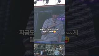 숨을 안쉬고 말을 길게 하는 가수 | 그래서 탄생한 노래가 사랑은 하니까 | 20240908 썸데이 페스티벌 홍이삭멘트 | #shorts #isaachong