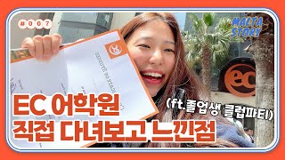 【몰타어학연수】 MALTA EC 마지막날 vlog + EC 몰타어학연수 후기 l 몰타스토리유학