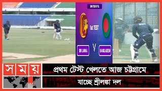 একদিন বিরতির পর আবারও অনুশীলনে বাংলাদেশ ক্রিকেট দল | Bangladesh vs Sri Lanka | Cricket | Somoy TV