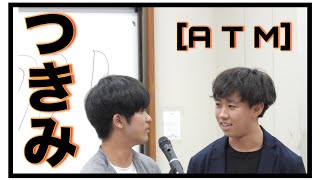 【24年度学祭1日目】つきみ『ATM』