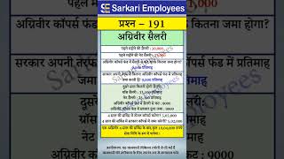 Agniveer Salary And Recruitment 2025 Sarkari Employees Mp3 Music & Mp4
