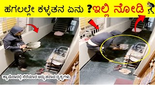 : Discover the Most Jaw-Dropping Moments Caught on Camera: Explore ಕ್ಯಾಮೆರಾದಲ್ಲಿ ಸೆರೆಯಾದ ಅದ್ಭುತಗಳು 😱