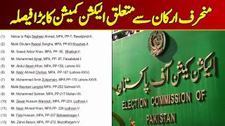 Election Commission De-Seats 25 Members Of The Punjab Assembly | Dawn News