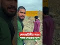 সেনাবাহিনীর সাথে মারামারি করতে গেছিল বাকিটা ইতিহাস family entertainment bd bangla funny video