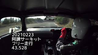 20210223 阿讃サーキット　43.528