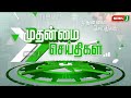 ரூ.1.60 கோடி ஹவாலா பணம் 4 பேர் சிக்கினர்... dmkfails newsj