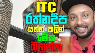 අහස් පාලමක් සහිත ලංකාවේ අලුත්ම තරු පහේ හෝටලය ITC Rathnadipa | Lunch and dinner buffet price