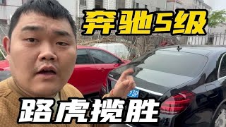 二手老豪车，路虎揽胜和奔驰S级，咋选不吃亏？