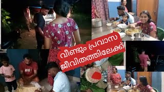 അവൻ തിരിച്ചു പോയി,എല്ലാവരും കരഞ്ഞു😥😥😥🥰/Sudhy's vlog/