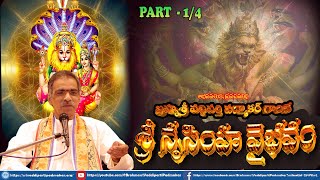 Part - 1 Sri Nrusimha Vaibavam | శ్రీ నృసింహ వైభవం || Brahmasri Vaddiparti Padmakar Garu