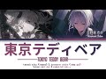 【プロセカ 】東京テディベア tokyo teddy bear 『tenma saki 天馬咲希 u0026 hinomori shiho 日野森 志歩 mix game ver』