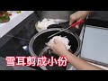 dessert 美颜甜品 糖水 【甜品】穷人燕窝糖水