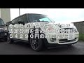 ＭＩＮＩクーパー　ユーザー車検／しゅんしゅんがれーじ