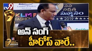 Mohammad Azharuddin on TV9 Nava Nakshatra Sanmanam II Watch on 29th Dec 6 PM onwards - TV9