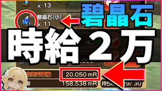 【元素騎士】装備品ドロップが多く時給が上がりやすい狩場解説【NFTゲーム】碧晶石も大量ドロップで時給２万達成＋火竜ボルガオラ攻略【Play to Eam】P2E