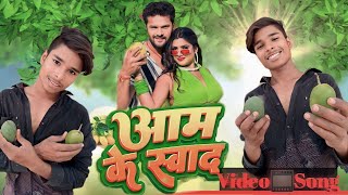#Video - आम के स्वाद | #Khesari Lal Yadav | #शिल्पी_राज | Aam Ke Swad | #bhojpuri #viral #dance