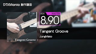 【DTXMania】Tangent Groove / JungMato【Drum】