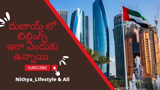 దుబాయ్ లో బిల్డింగ్స్ | Dubai | Nithyanshi_Lifestyle \u0026 All | Uae viral