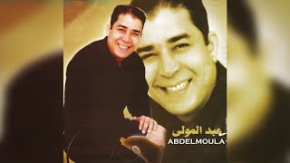 Min Sarigh Arif | Abdelmoula (Official Audio)