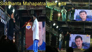 Siddhanta Mahapatra gaile gita sai Samrat jatra mancha re # Part_1