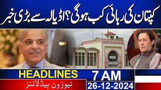 When Will Captain's Release Happen? Update from Adiala  | 7 AM News Headline | 26 Dec 2024 | NewsOne