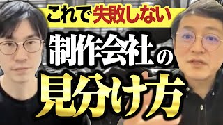 ホームページ制作の紹介会社が語る！制作会社の見分け方