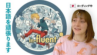 LIVE【Influent】日本語を勉強しながら、皆さんと話したいです！