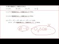 数Ⅰ：数と式　基本演習４６