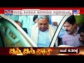 cm siddaramaiah suffers from severe knee pain ಮನೆಯ ಬಾತ್ ರೂನಲ್ಲಿ ಜಾರಿ ಬಿದ್ದ ಸಿಎಂ