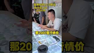 拿下一個冰膠翡翠手鐲鐲心，給90後粉絲做了對情侶守護神翡翠牌子#翡翠 #翡翠手鐲 #翡翠手镯 #翡翠直播