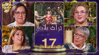 تراث بلادي -نبيلة والي- الشاف سهيلة - بهية راشدي و ياسمينة سلام - بابا حورية