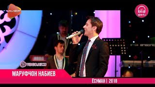 Маруфчон Набиев - Ёсуман | Консерт | Marufjon Nabiev - Yosuman | 2018 | OFFICIAL VIDEO