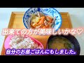 四毒抜きごはん 【蒸す生姜焼き】▶植物油不使用▶砂糖みりん不使用▶50代主婦が夫に作る家庭料理▶簡単