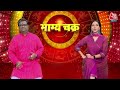 अपनी राशियों के मुताबिक जानिए कैसा रहेगा आपका वैवाहिक जीवन bhagya chakra aaj tak latest news