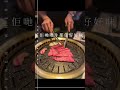 佐敦｜爆肉爆膏韓國正宗醬油蟹 ｜韓牛｜韓國料理