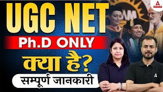 UGC Net Ph.D only क्या  है? सम्पूर्ण  जानकारी BY Shikha Sharma \u0026 Amarendu Sir