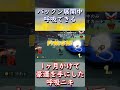 【呼吸ニキ】 shorts　神プレイがこちら　 マリオカート ゲーム実況 あるある