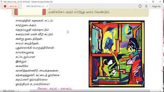 10th Tamil new book+இயல்-8+செய்யுள்+ஞானம்