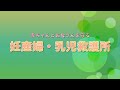 赤ちゃんとお母さんを守る 妊産婦・乳児救護所