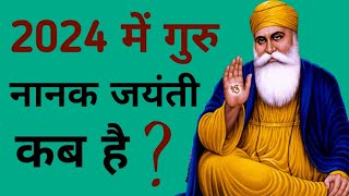 When is Guru Nanak Jayanti in 2024? When is Guru Nanak Jayanti in 2024? guru nanak jayanti 2024.