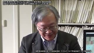 DA講座2-2①午前の部「地域アーカイブの課題」