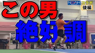 【テニス】絶好調！社長のシングルス3本勝負！NOAH溝の口コラボ後編！