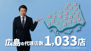 Total assist 自動車保険「24時間365日/週末への疑問」篇（広島）