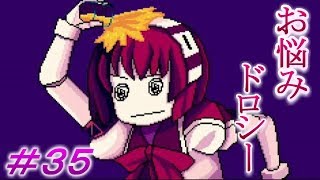 【VA-11 Hall-A公式日本語 Vita 版】ドロシーの悩み【実況】＃３５